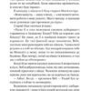 Серце Заходу. Збірка новел. О. Генрі (Укр) Богдан (9789661060141) (509158) - Зображення 8