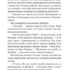 Серце Заходу. Збірка новел. О. Генрі (Укр) Богдан (9789661060141) (509158) - Зображення 10