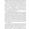 Шістки-сімки. Збірка новел. О. Генрі (Укр) Богдан (9789661055727) (509160) - Зображення 3