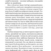 Шістки-сімки. Збірка новел. О. Генрі (Укр) Богдан (9789661055727) (509160) - Зображення 4