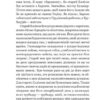 Шістки-сімки. Збірка новел. О. Генрі (Укр) Богдан (9789661055727) (509160) - Зображення 5