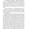 Шістки-сімки. Збірка новел. О. Генрі (Укр) Богдан (9789661055727) (509160) - Зображення 6