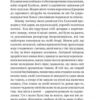 Шістки-сімки. Збірка новел. О. Генрі (Укр) Богдан (9789661055727) (509160) - Зображення 8