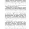 Шістки-сімки. Збірка новел. О. Генрі (Укр) Богдан (9789661055727) (509160) - Зображення 9