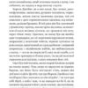Шістки-сімки. Збірка новел. О. Генрі (Укр) Богдан (9789661055727) (509160) - Зображення 10