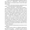 Шістки-сімки. Збірка новел. О. Генрі (Укр) Богдан (9789661055727) (509160) - Зображення 11