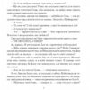 Казки для друга. Чумарна М. (Укр) Богдан (9789661004442) (509169) - Зображення 7