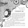 Казки для Елізи. Різдвяний песик. Гаврош О. (Укр) Богдан (9789661061223) (509170) - Зображення 6