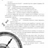 Казки для Елізи. Різдвяний песик. Гаврош О. (Укр) Богдан (9789661061223) (509170) - Зображення 7