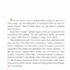 Козак, король, крук. Ільченко О. (Укр) Богдан (9789661058247) (509176) - Зображення 5