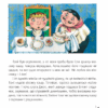 Козак, король, крук. Ільченко О. (Укр) Богдан (9789661058247) (509176) - Зображення 6