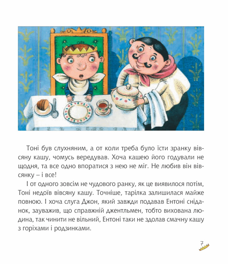 Козак, король, крук. Ільченко О. (Укр) Богдан (9789661058247) (509176) - Зображення 6