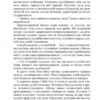 Країна Моксель, або Московія. Книга 1. Білінський В. (Укр) Богдан (9789661041935) (509178) - Зображення 7
