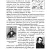 Країна Моксель, або Московія. Книга 3. Білінський В. (Укр) Богдан (9789661041959) (509180) - Зображення 3
