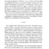 Країна Моксель, або Московія. Книга 3. Білінський В. (Укр) Богдан (9789661041959) (509180) - Зображення 4