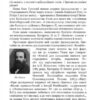 Країна Моксель, або Московія. Книга 3. Білінський В. (Укр) Богдан (9789661041959) (509180) - Зображення 6