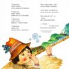 Незвичайна книжка. Малик Г. (Укр) Богдан (9789661018616) (509194) - Зображення 2