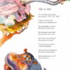 Незвичайна книжка. Малик Г. (Укр) Богдан (9789661018616) (509194) - Зображення 5