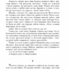 Психо ІІ. Роберт Блох (Укр) Богдан (9789661068147) (509231) - Зображення 6