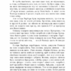 Психо ІІ. Роберт Блох (Укр) Богдан (9789661068147) (509231) - Зображення 7