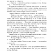 Психо ІІ. Роберт Блох (Укр) Богдан (9789661068147) (509231) - Зображення 9