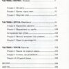 Птахи, звірі та родичі. Книга 2. Джеральд Даррелл (Укр) Богдан (9789661056243) (509232) - Зображення 2