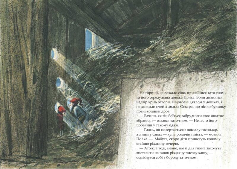 Різдвяна каша. Свен Нордквіст (Укр) Богдан (9789661069434) (509236) - Зображення 3