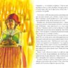 Різдвяна каша. Свен Нордквіст (Укр) Богдан (9789661069434) (509236) - Зображення 6