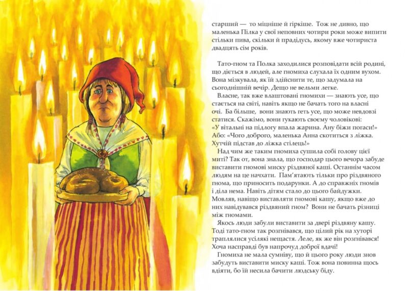 Різдвяна каша. Свен Нордквіст (Укр) Богдан (9789661069434) (509236) - Зображення 6