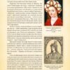 Роксолана. Життєпис. Шутко О. (Укр) Богдан (9789661061964) (509239) - Зображення 6