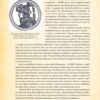 Роксолана. Життєпис. Шутко О. (Укр) Богдан (9789661061964) (509239) - Зображення 9