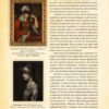 Роксолана. Життєпис. Шутко О. (Укр) Богдан (9789661061964) (509239) - Зображення 11