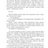 Син паскуди. Сорж Шаландон (Укр) Богдан (9789661068383) (509244) - Зображення 3