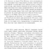 Син паскуди. Сорж Шаландон (Укр) Богдан (9789661068383) (509244) - Зображення 4