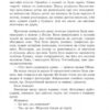 Син паскуди. Сорж Шаландон (Укр) Богдан (9789661068383) (509244) - Зображення 6