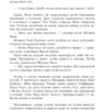 Син паскуди. Сорж Шаландон (Укр) Богдан (9789661068383) (509244) - Зображення 10