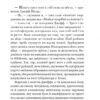 Темне сходження. Книга 1. К.С. Пакат (Укр) Богдан (9789661069564) (509250) - Зображення 3