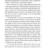 Темне сходження. Книга 1. К.С. Пакат (Укр) Богдан (9789661069564) (509250) - Зображення 5