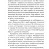Темне сходження. Книга 1. К.С. Пакат (Укр) Богдан (9789661069564) (509250) - Зображення 6
