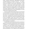 Темне сходження. Книга 1. К.С. Пакат (Укр) Богдан (9789661069564) (509250) - Зображення 7