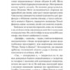Темне сходження. Книга 1. К.С. Пакат (Укр) Богдан (9789661069564) (509250) - Зображення 8