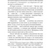 Темне сходження. Книга 1. К.С. Пакат (Укр) Богдан (9789661069564) (509250) - Зображення 10