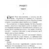 Хатідже Турхан. Ковилі вітри не страшні. Книга 1. Шутко О. (Укр) Богдан (9789661048002) (509257) - Зображення 2