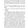 Хатідже Турхан. Ковилі вітри не страшні. Книга 1. Шутко О. (Укр) Богдан (9789661048002) (509257) - Зображення 3