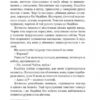 Хатідже Турхан. Ковилі вітри не страшні. Книга 1. Шутко О. (Укр) Богдан (9789661048002) (509257) - Зображення 4