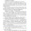 Хатідже Турхан. Султана-українка на османському престолі. Книга 2. Шутко О. (Укр) Богдан (9789661053792) (509258) - Зображення 6