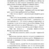 Хатідже Турхан. Султана-українка на османському престолі. Книга 2. Шутко О. (Укр) Богдан (9789661053792) (509258) - Зображення 11