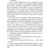 Хатідже Турхан. Султана-українка — покровителька козаків. Книга 3. Шутко О. (Укр) Богдан (9789661058933) (509259) - Зображення 3