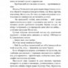Хатідже Турхан. Султана-українка — покровителька козаків. Книга 3. Шутко О. (Укр) Богдан (9789661058933) (509259) - Зображення 5