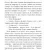 неРозкрита справа Говорухи. Книга 3. Кочубей С. (Укр) Богдан (9789661086257) (509289) - Зображення 3